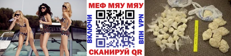 МЕФ мука  как найти наркотики  это Telegram  Хвалынск 