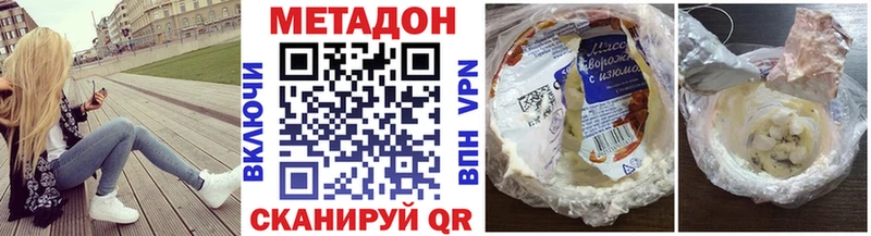 ссылка на мегу tor Хвалынск МЕТАДОН белоснежный