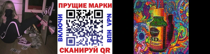 Марки 25I-NBOMe 1500мкг  Хвалынск 